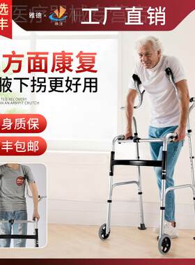 助行器老人拐杖扶手架老年人辅助行走器学步车带轮手推车下肢训练