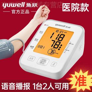 血压家用测量仪精准全自动YE655D血压表655B测血压仪器 鱼跃正品