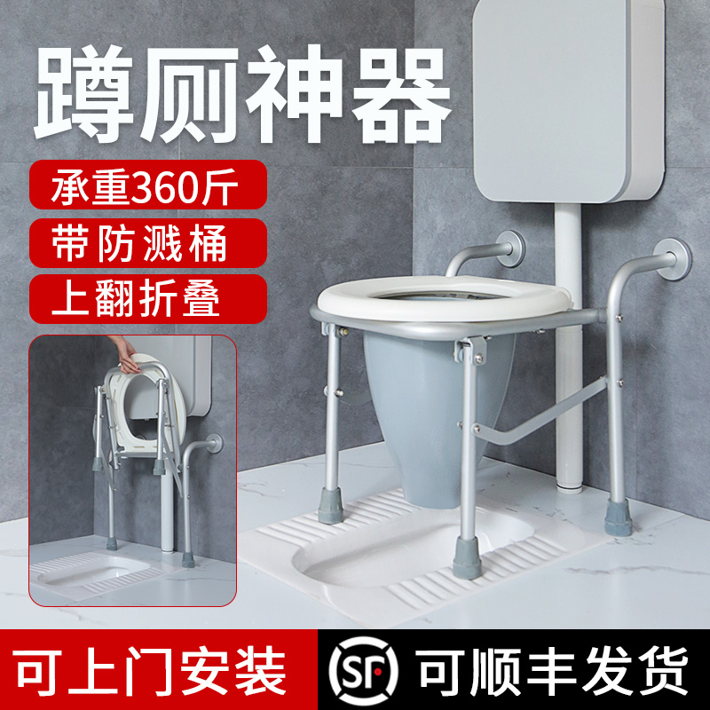 蹲坑神器马桶坐便器蹲厕改坐厕旱厕蹲坐两用坐便椅厕所凳子可折叠