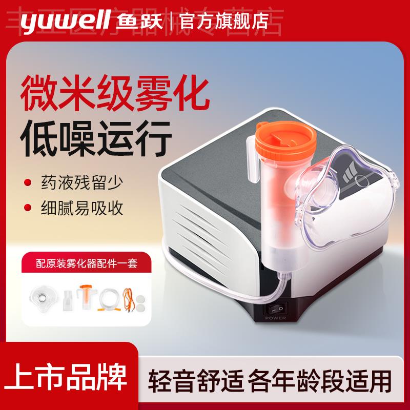 雾化机家用儿童雾化器医院同款庭