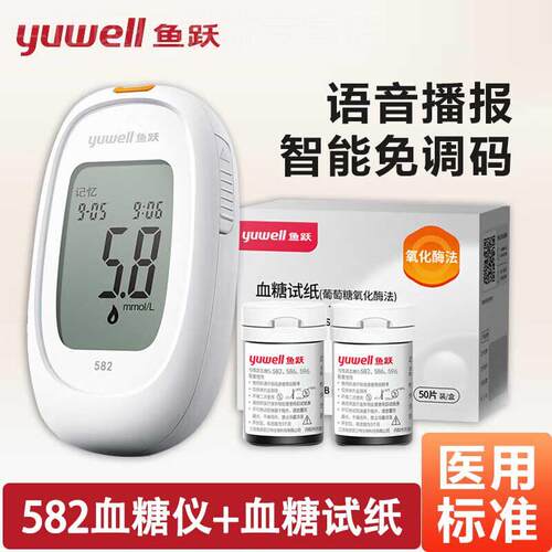 鱼跃596/582量糖试仪家用全自动型量糖量仪量糖的仪器配件