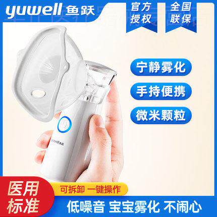 鱼跃手持雾化器成人儿童医用静音雾化机家用超声波网式化痰止咳可