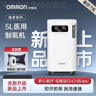 【旗舰新品】OMRON制氧机5L家用医用级制氧机官方旗舰店5101W