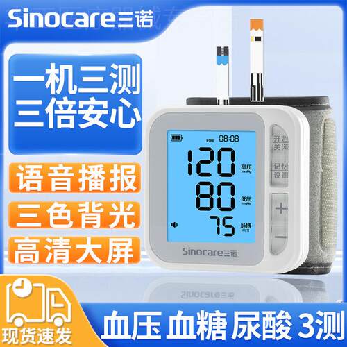 血压计血压测量仪高精准家用正品