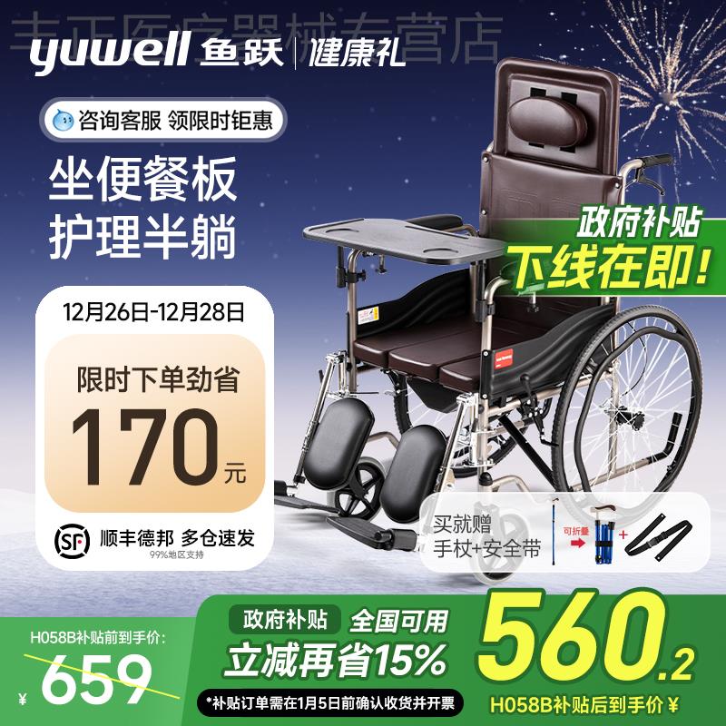 正品轮椅车折叠轻便老年人专用多功能带坐便器代步手动推车H059B