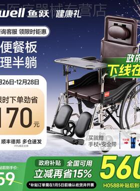 正品轮椅车折叠轻便老年人专用多功能带坐便器代步手动推车H059B