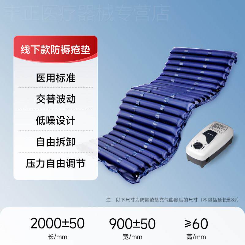 鱼跃气垫床老人防褥疮垫卧床防褥疮气床垫带便孔医用充气护理垫配
