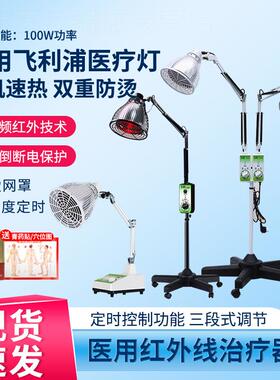 仙鹤牌红外线理疗灯神灯CQ-61P红光烤灯肩周炎家用治疗仪器配件