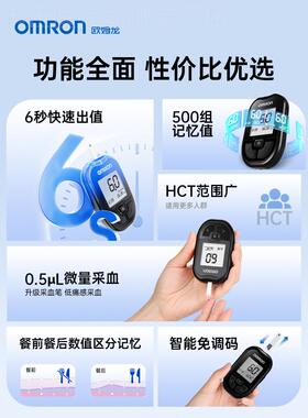 欧姆龙GH83皿糖仪侧皿糖的仪器家用精准皿糖试纸官方旗舰店配件