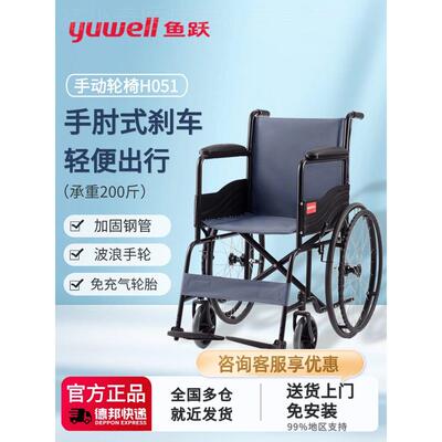 鱼跃轮椅车折叠轻便多功能瘫痪轻型老人专用代步手推车H051配件