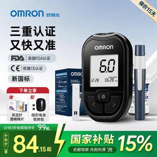 OMRON血糖机家用测试低痛精准测量仪血糖试纸医用测血糖 仪器