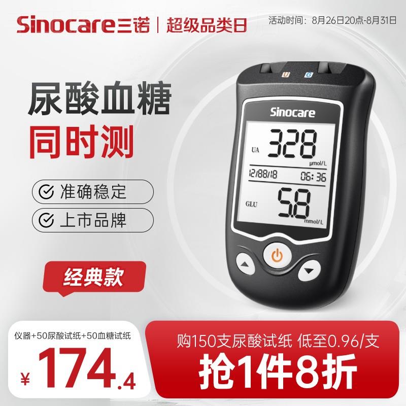 正品EA-11尿酸检测仪测糖测试仪家用医用精准试纸测尿酸的仪器配