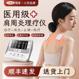肩周炎治疗神器按摩器肩膀疼痛擡臂无力热敷专用理疗仪全身护肩贴