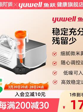 鱼跃压缩空气式雾化机器403M成人吸入面罩家同款儿童官方旗舰配件