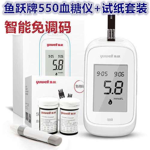 鱼跃牌量糖试仪550 免调码智能全自动家用量糖试纸套装配件