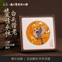 白头永偕南京云锦研究所摆件非遗高级送新娘新婚结婚有意义礼物