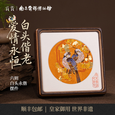 白头永偕南京云锦研究所摆件非遗高级送新娘新婚结婚有意义礼物