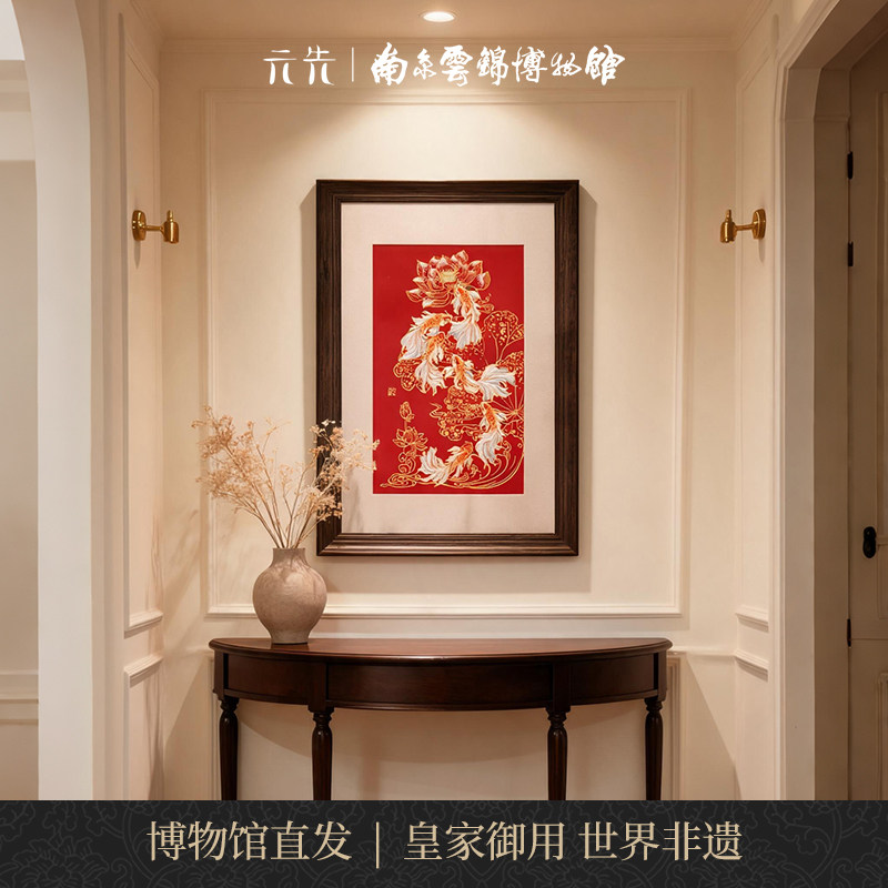 南京云锦研究所金鳞瑞相镜框画