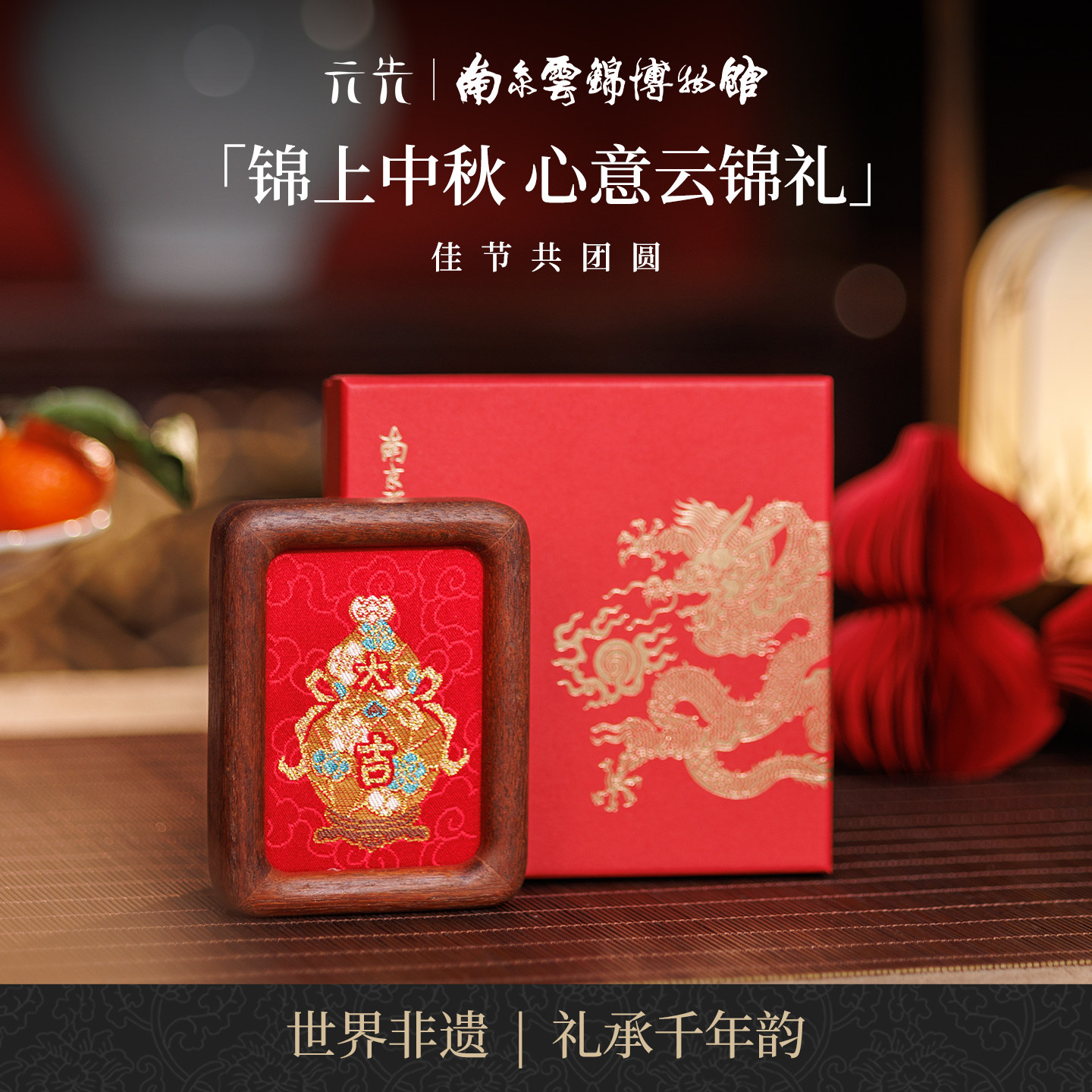 大吉福禄南京云锦研究所葫芦冰箱贴摆件博物馆文创纪念品伴手礼物