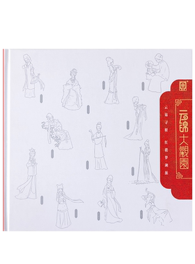 南京云锦研究所大观园限量伴手礼