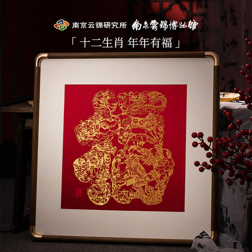 南京云锦研究所全福天成镜框