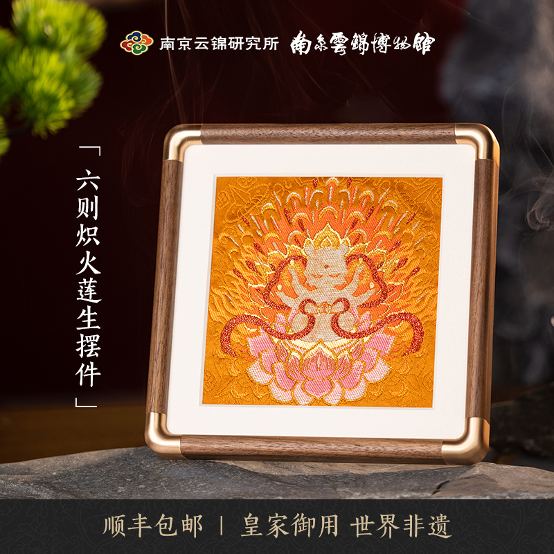 元先南京云锦研究所魔童桌面摆件