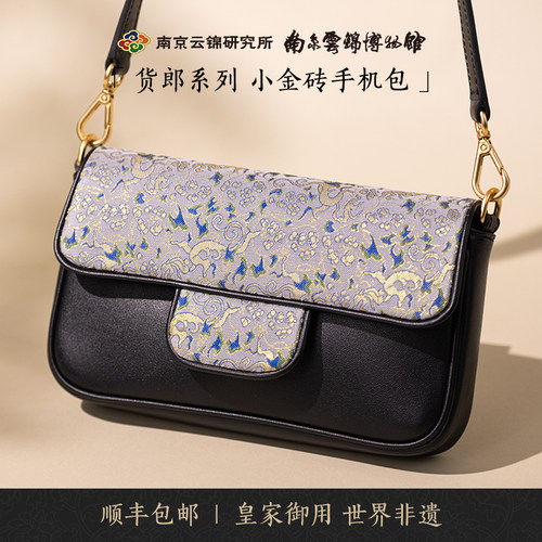 南京云锦研究所小金砖斜跨包