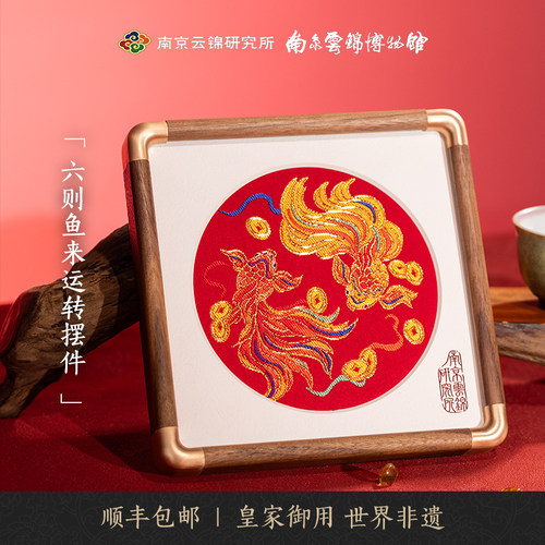 南京云锦研究所鱼来运转非遗手工摆件锦鲤旺宅开 业乔迁送礼品礼