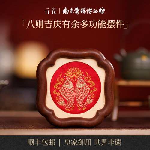 南京云锦研究所吉庆有余摆件