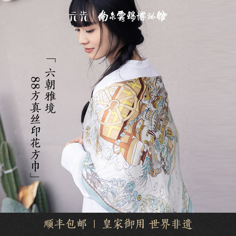 南京云锦博物馆六朝雅境真丝方巾