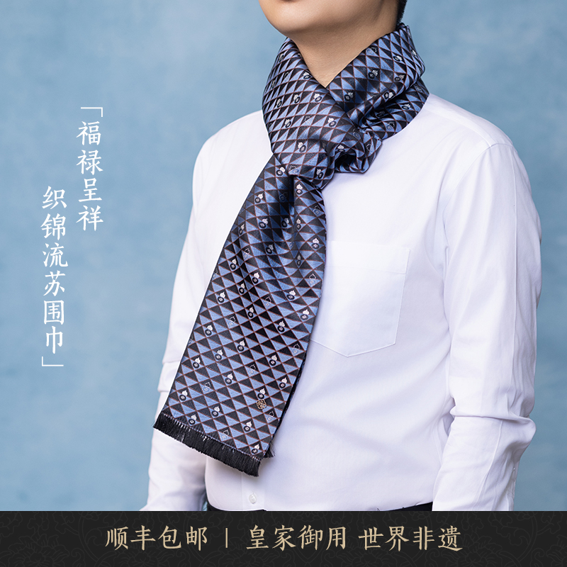 南京云锦研究所织锦流苏围巾