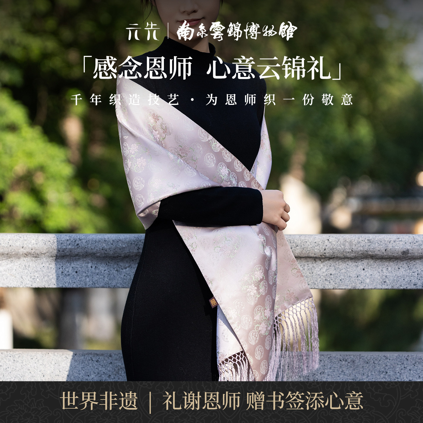 南京云锦官方旗舰店高档真丝围巾