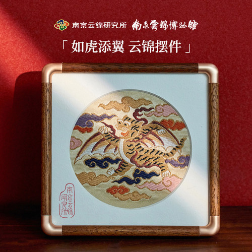 南京云锦研究所如虎添翼摆件