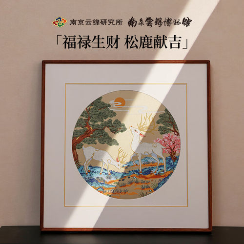 南京云锦研究所松鹿绮梦装饰画