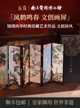 南京云锦研究所桌面画屏伴手礼品