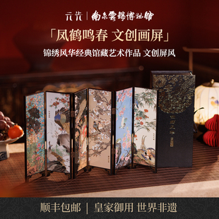 锦绣风华南京云锦研究所博物馆摆件屏风生日礼物中式茶室商务送礼