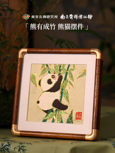 南京云锦研究所 南京云锦博物馆 熊猫国风桌面摆件 胸有成竹 礼盒