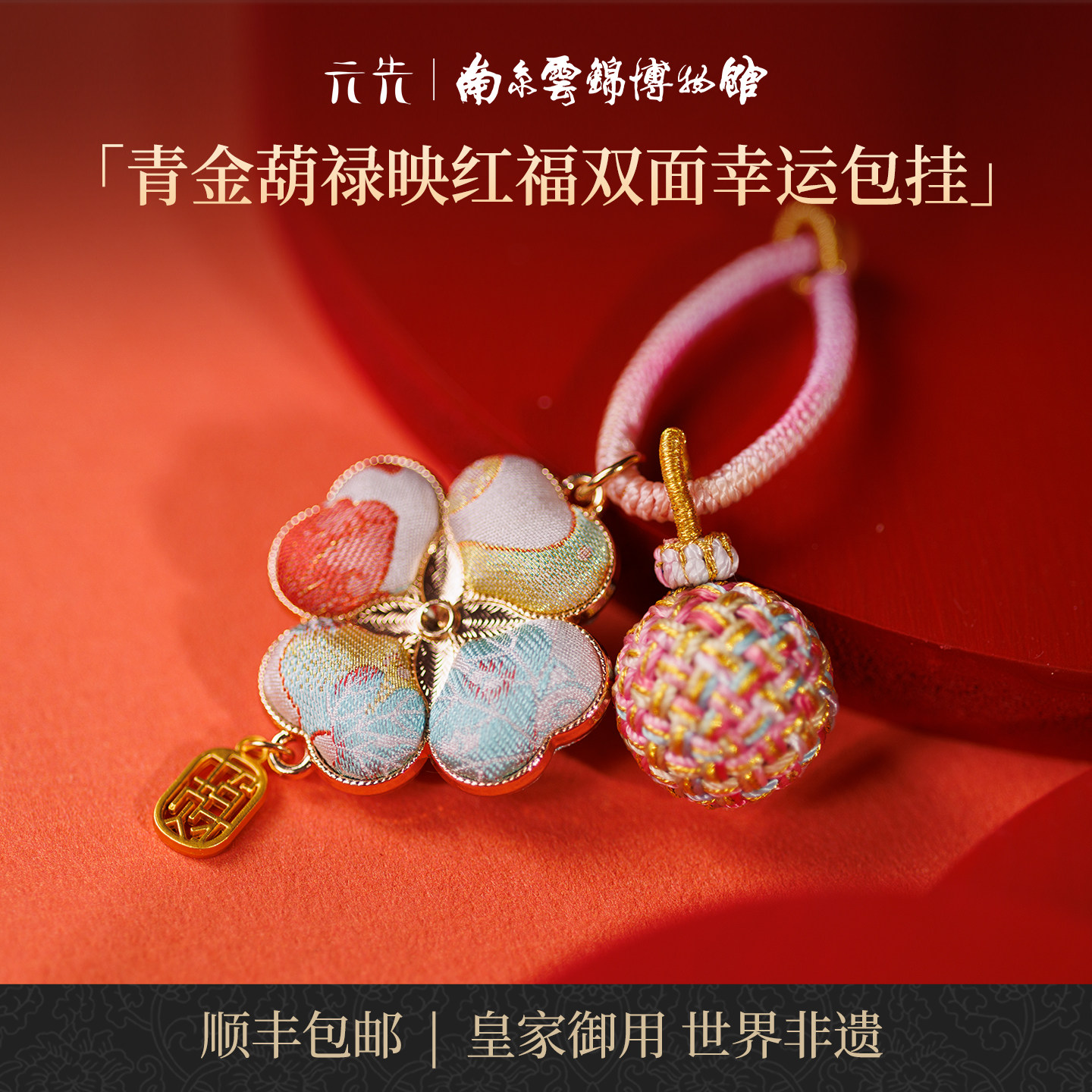 包挂南京云锦研究所双面包挂刺绣高档中国风特色礼品礼物自用