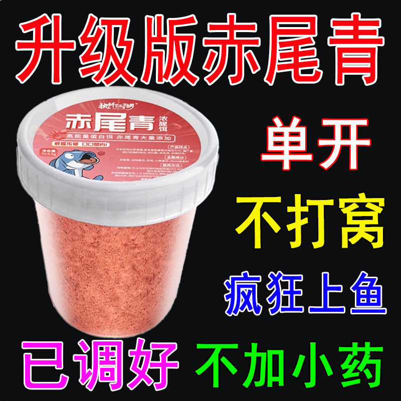 【正品保证】执杆江湖赤尾青虾粉钓鱼饵料野钓通杀开口浓腥鱼饵图片