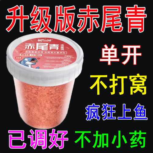 【正品保证】执杆江湖赤尾青虾粉钓鱼饵料野钓通杀开口浓腥鱼饵