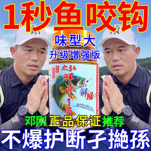 【天热饵料】太弘新品鲜丹1号颗粒饵料鲫鱼鲤鱼草鱼青鱼野钓黑坑