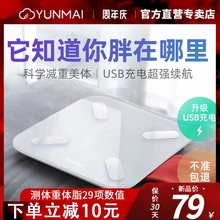云麦好轻mini2s智能体脂秤家用蓝牙体重秤女精准电子秤测脂充电称