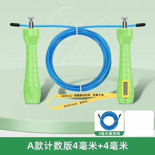 老师推荐 体育初中生 计数钢丝跳绳培林同款 重庆中考专用跳绳4mmB款