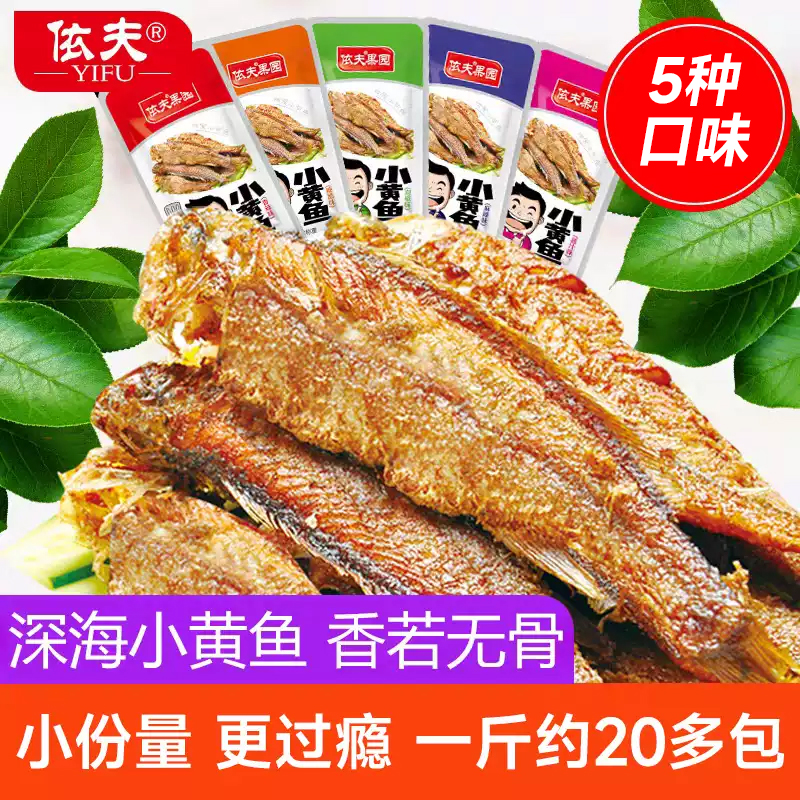 依夫麻辣海鲜酱汁味干货小鱼仔
