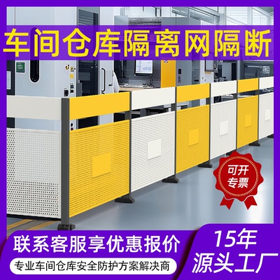 车间仓库隔离网冲孔板围栏