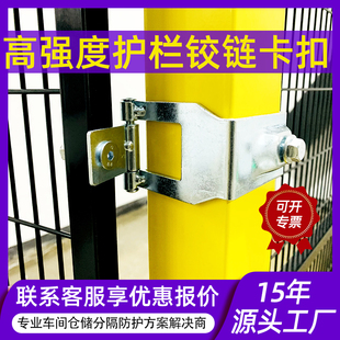 德拉科车间隔离网门合页机器人围栏门铰链防护栏配件60挂钩卡扣