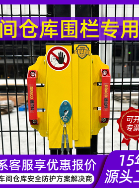 工业设备插销锁安全门锁车间仓库隔离网机器人护栏开关互锁围栏锁