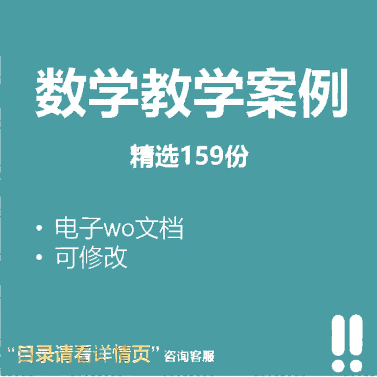 圆锥乘法二一年级特征倍数小学体积圆柱认识反思数学教学案例分析