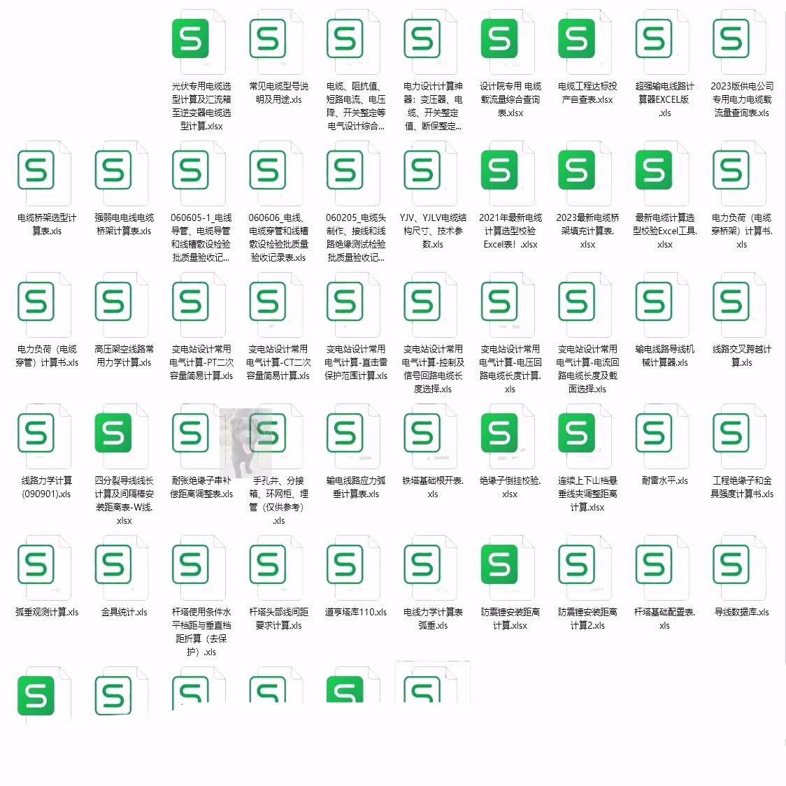 输电线路设计 架空输电线路 电缆电气计算常用 电厂计算Excel表格