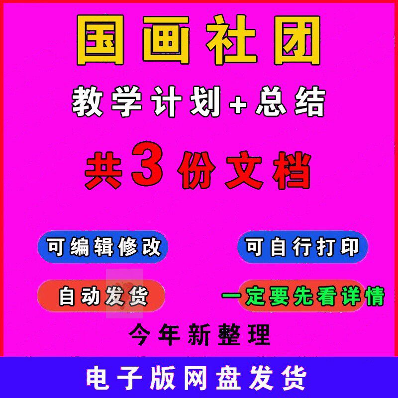 国画社团教学活动计划中小大学兴趣小组工作期末总结word格式